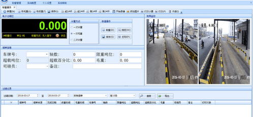 阜陽源頭治超軟件 安裝與銷售全解析，助力物流運輸合規高效