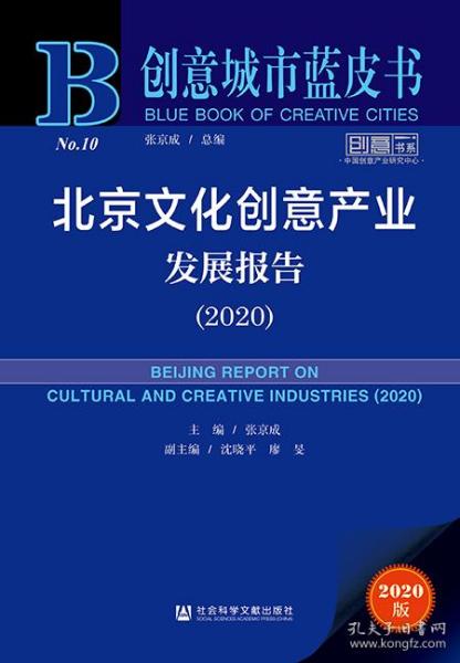 舊書市場中的思想傳承 社會科學(xué)文獻(xiàn)出版社在孔夫子舊書網(wǎng)的流通與價(jià)值